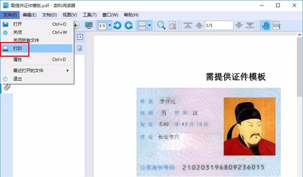 ����OFD�ĵ����������ر��ʹ�ý̳�9