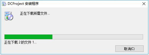 DCProject��װ������ͼ3