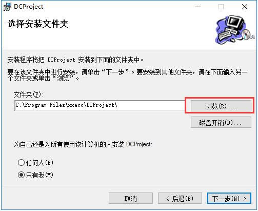 DCProject��װ������ͼ5