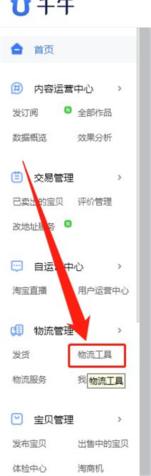 ǧţ����̨�޸��˷ѹ���ģ��