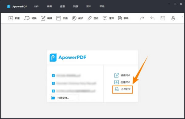 将多个文档合并成一个PDF截图1