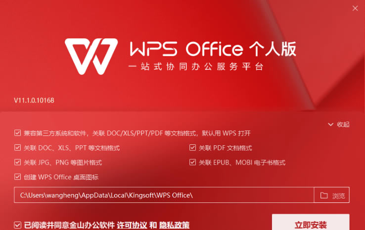 wps office2021�ر��