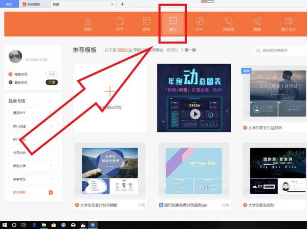 wps2021�����ûõ�Ƭ������1