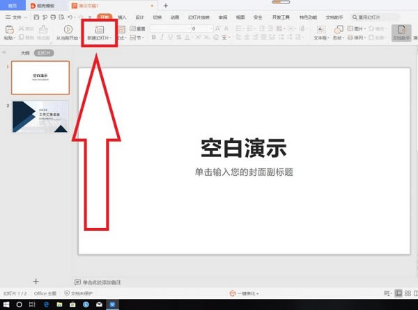 wps2021�����ûõ�Ƭ������2