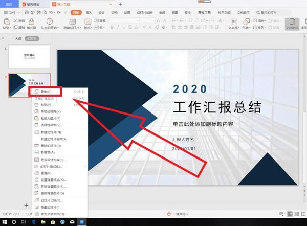 wps2021�����ûõ�Ƭ������3