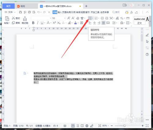 wps2021��ô����Ŀ����2