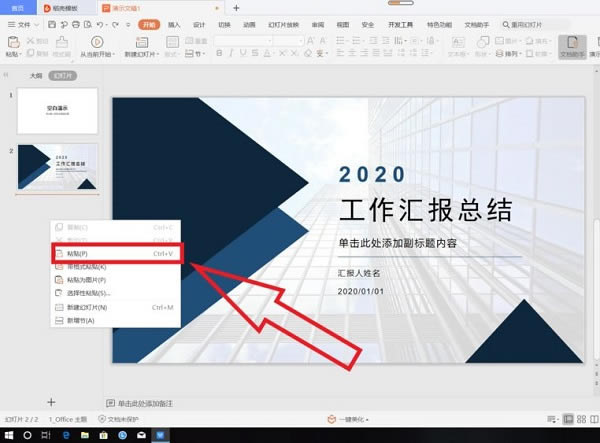 wps2021�����ûõ�Ƭ������4