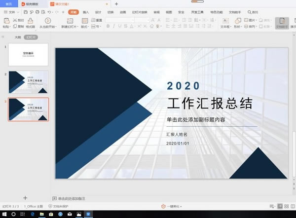 wps2021�����ûõ�Ƭ������5