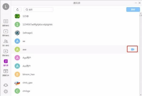 bizconf video proٷʹ÷ͼ11