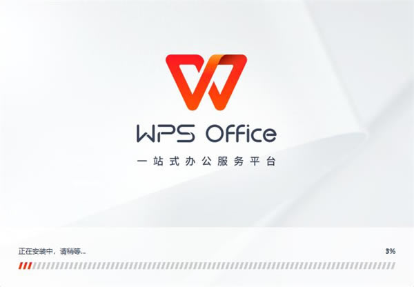 WPS2021רҵ�氲װ����4