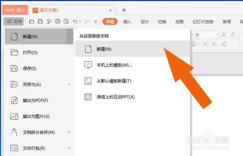 WPS2021��ô�����򵥶�����Ƶ1