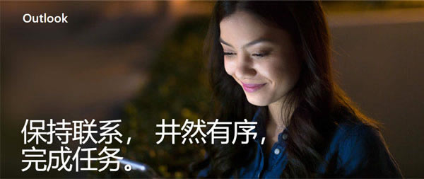 Outlook2013下载截图