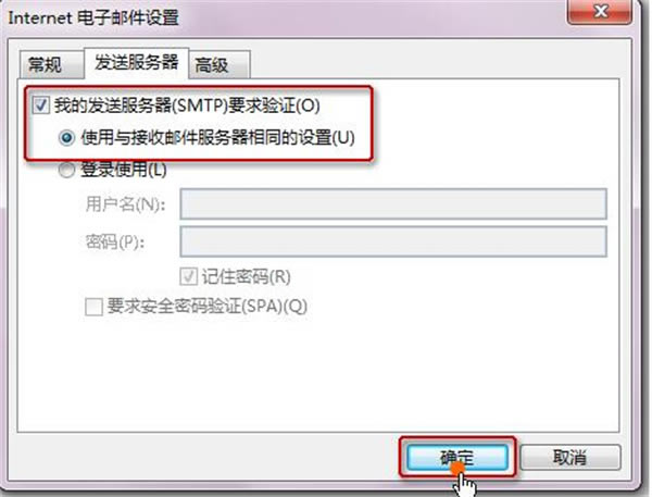 Outlook使用方法截图6
