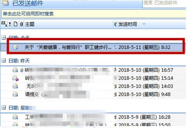 Outlook常见问题截图1