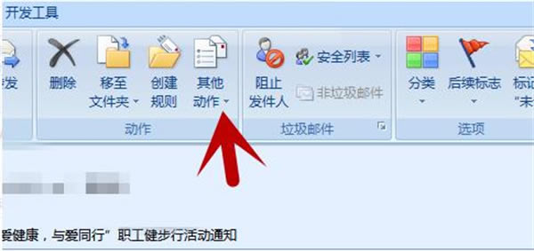 Outlook常见问题截图2