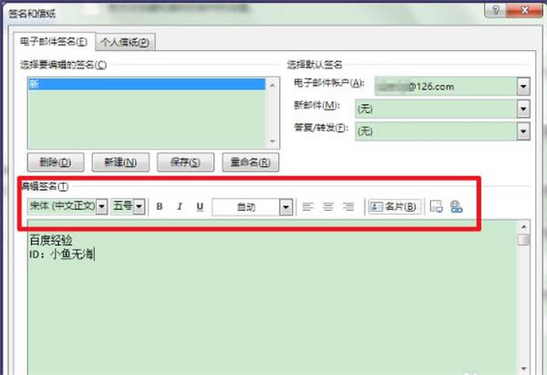 Outlook常见问题截图8
