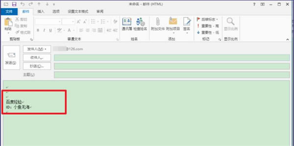 Outlook常见问题截图9