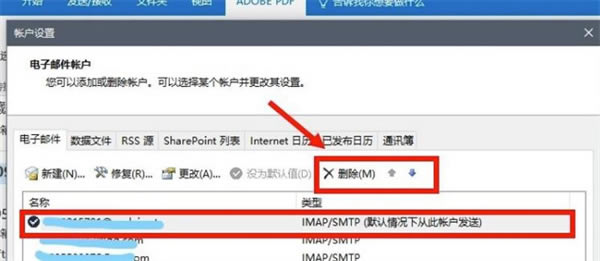 Outlook常见问题截图12