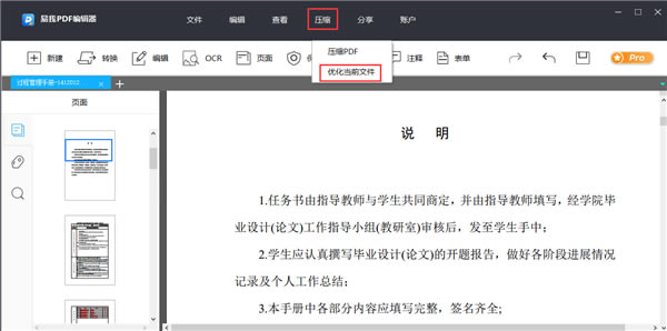 ѹ��PDF��ͼ2
