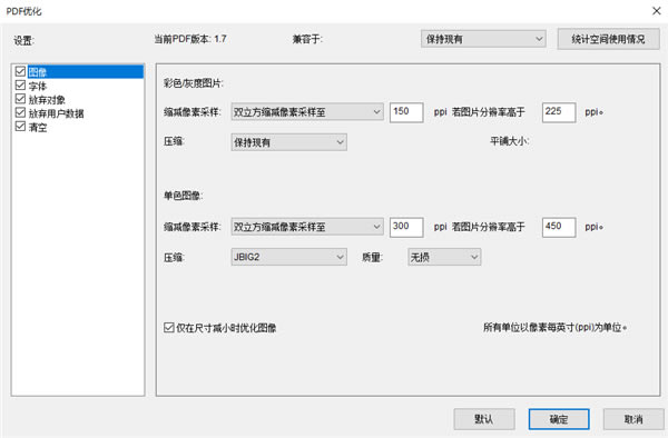 ѹ��PDF��ͼ3