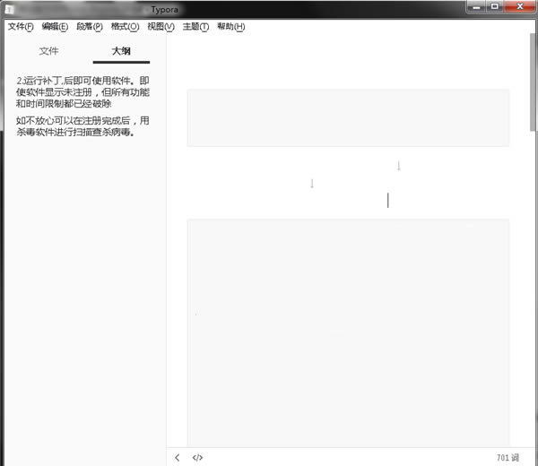 Typora使用方法截图2