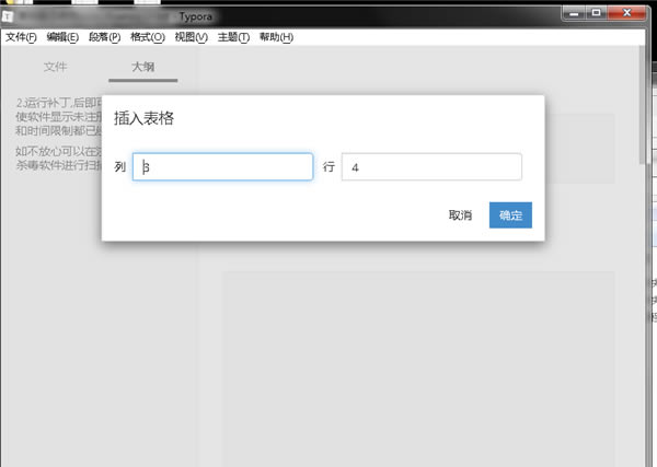 Typora使用方法截图3