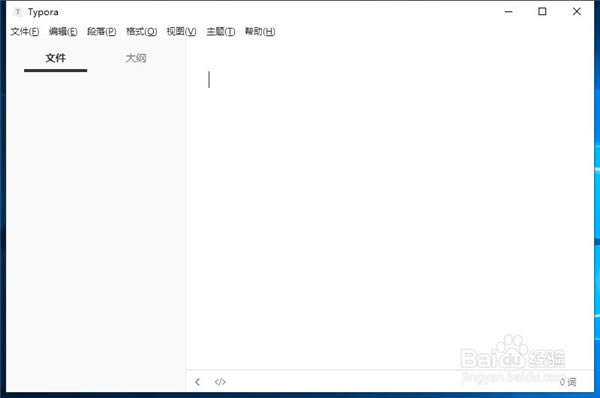 Typora设置默认文件夹截图1