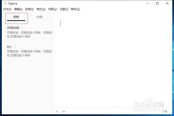 Typora设置默认文件夹截图6