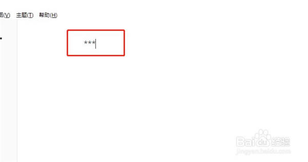 Typora创建分割线截图1