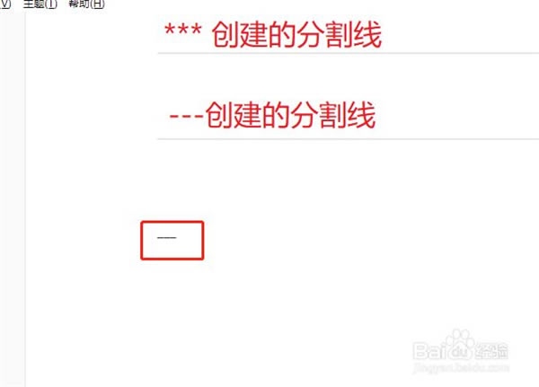 Typora创建分割线截图3