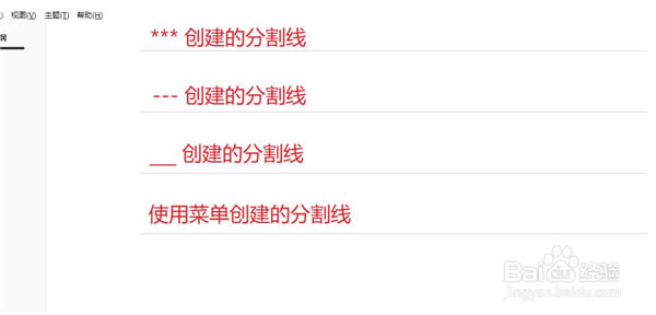 Typora创建分割线截图5