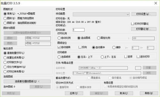Batchplot插件下载2