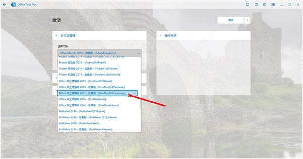 office2021������ƽ�̳�2