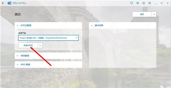 office2021������ƽ�̳�3