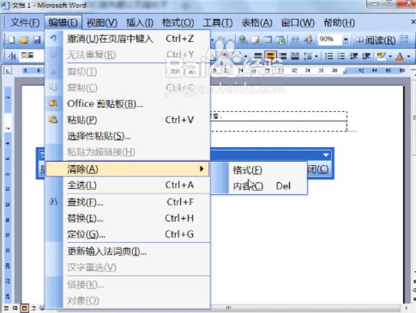 word 2003��Ѱ�ʹ�÷�����ͼ3