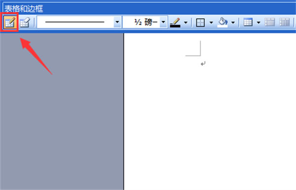word 2003��Ѱ�ʹ�÷�����ͼ7