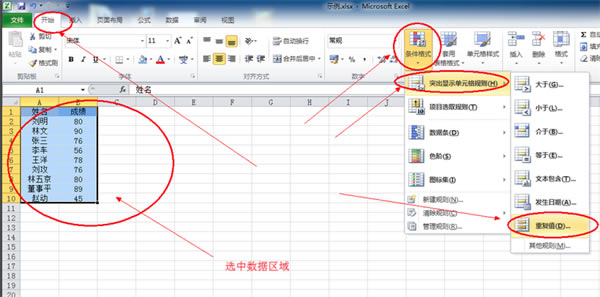Excel2016ʹ�÷�����ͼ1