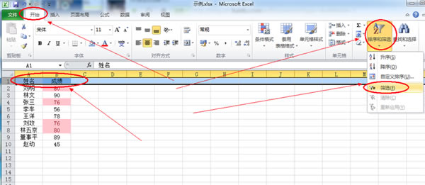 Excel2016ʹ�÷�����ͼ4