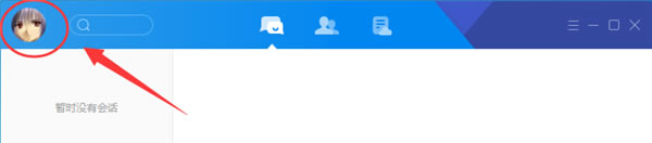 ��ѶTIM����״̬���ý�ͼ2