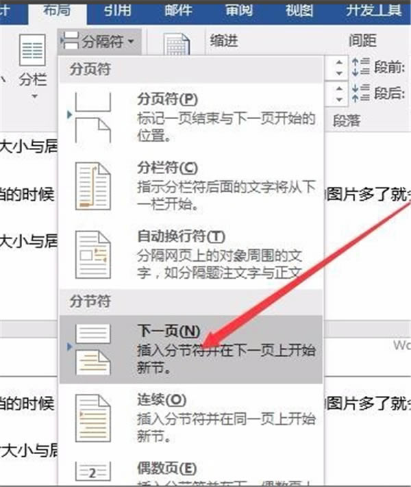 Wodrd�ĵ�����ҳ��ķ���5