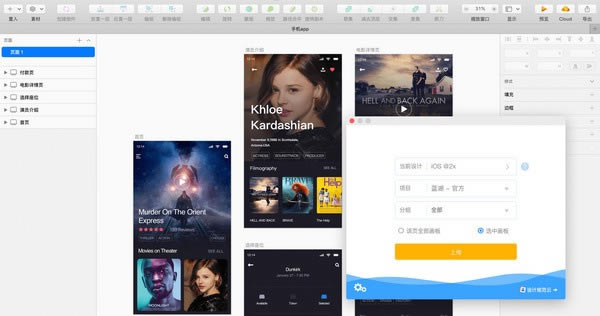 ����Axure���İ���ɫ��ͼ