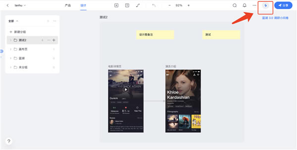 ����Axure����ԭ�ͽ�ͼ