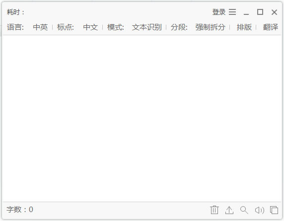 天若OCR文字识别破解版2