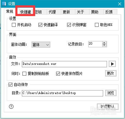 天若OCR文字识别破解版怎么识别图片文字7