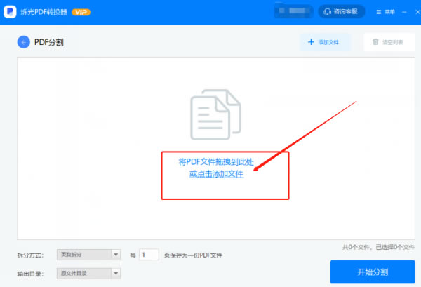 烁光PDF转换器删除PDF其中一页截图2