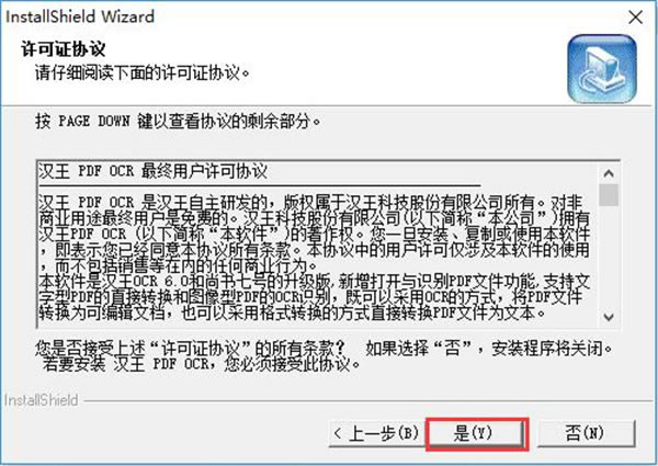 软件安装方法截图2