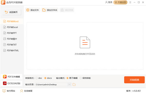 ����PDFת����רҵ���ͼ