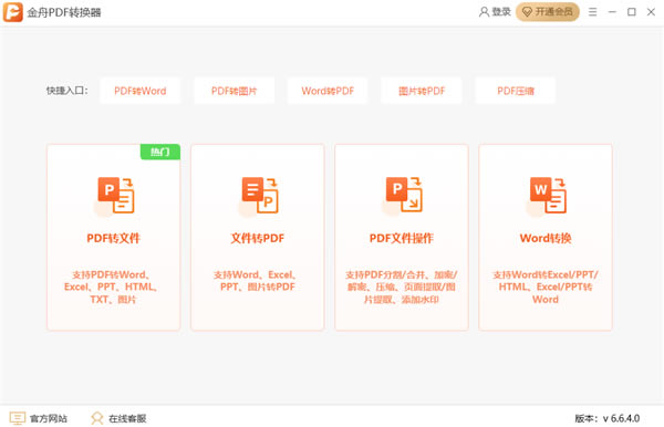 ����PDFת����רҵ����ɫ��ͼ