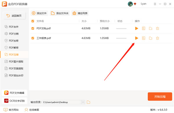 ����PDFת����ѹ��PDF��ͼ4
