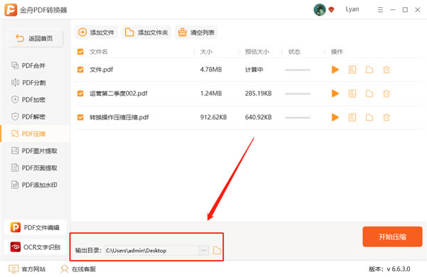 ����PDFת����ѹ��PDF��ͼ5